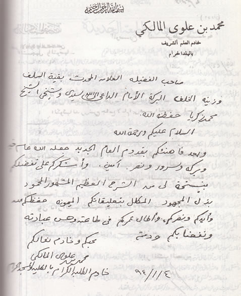 Shaykh 'Alawi al-Maliki's letter to Shaykh al-Hadith Mawlana Muhammad Zakariyya